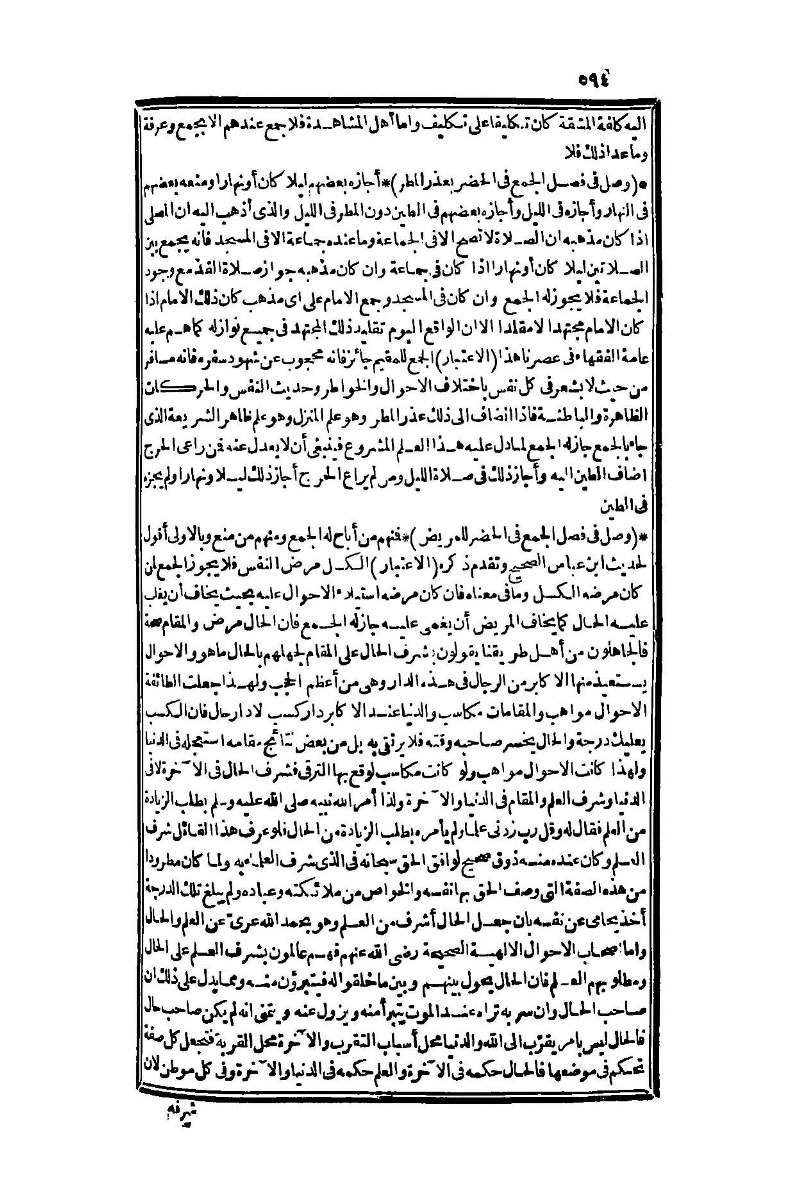 futmak.com - الصفحة 594 - من الجزء الأول من طبعة بولاق الثانية